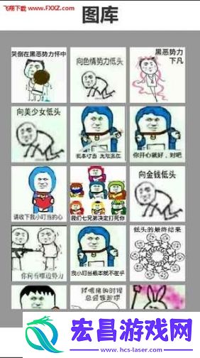 斗图大作战正式版截图