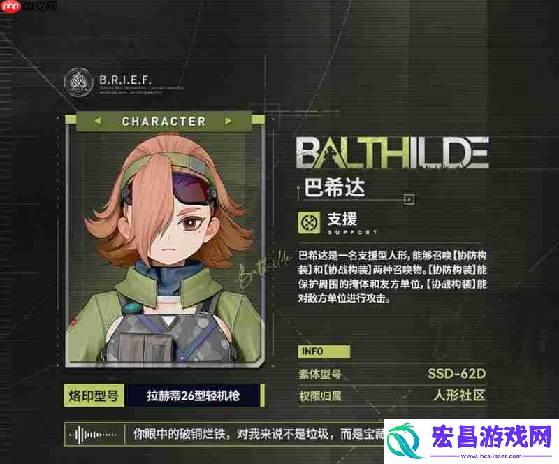 少女前线2巴希达有什么技能-巴希达技能一览