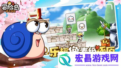冒险岛枫之传说