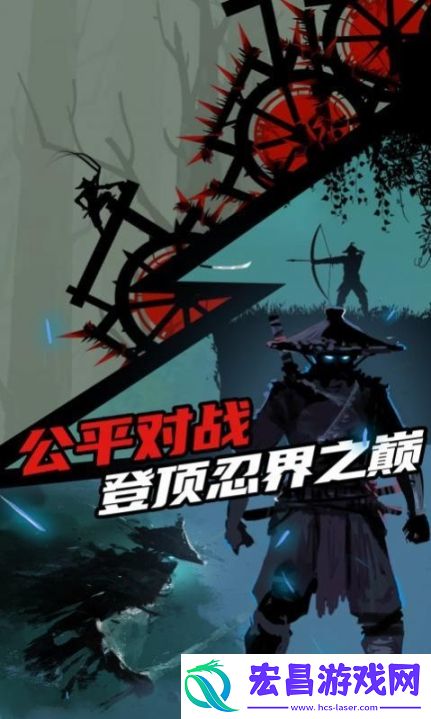 刺客迷宫截图
