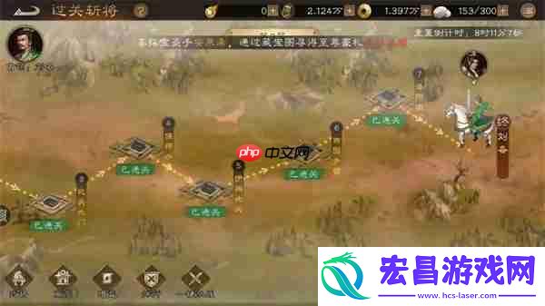 新三国志曹操传过关斩将任务攻略
