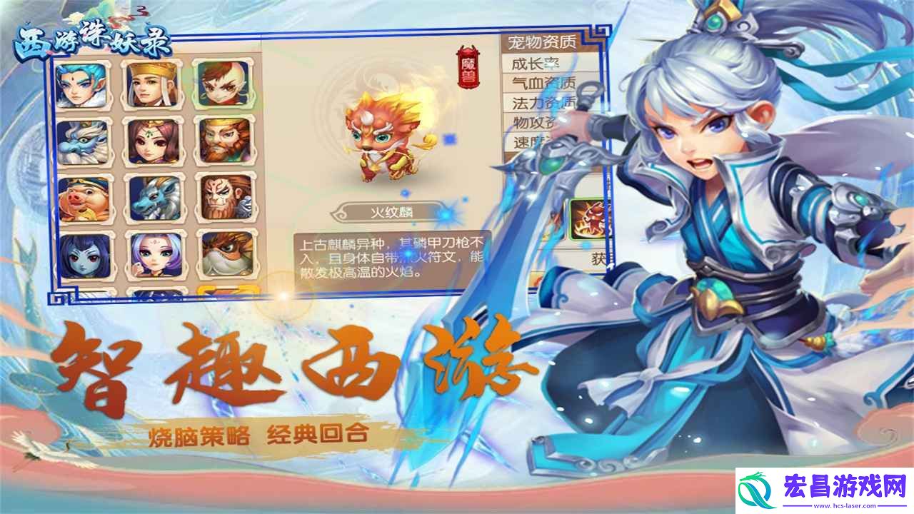 西游诛妖录正式版截图