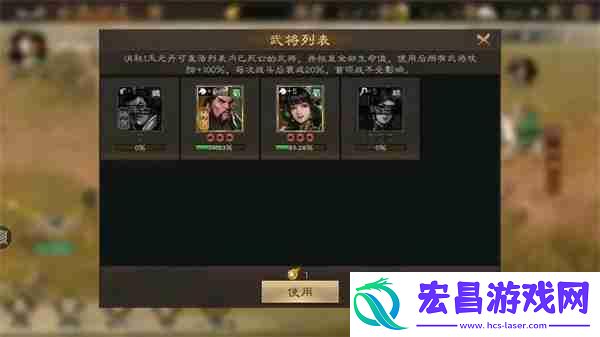 新三国志曹操传过关斩将任务攻略