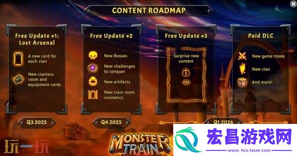 后续更新路线公布