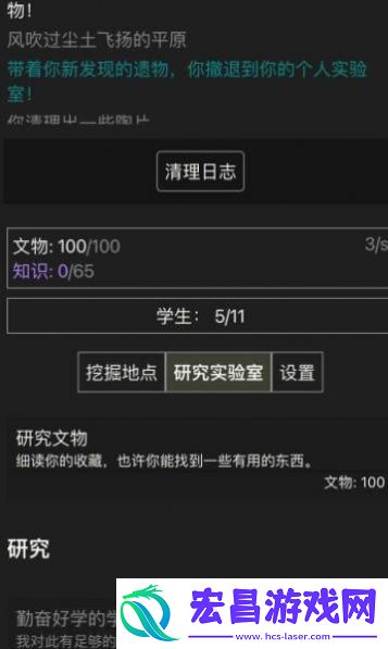 文物发掘放置安卓