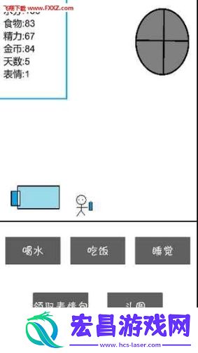 斗图大作战正式版截图