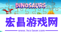 恐龙拼图