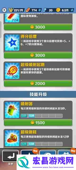 地铁跑酷提高得分倍数攻略