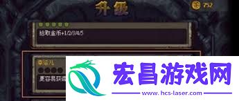 符石守护者魔法装备获取方法