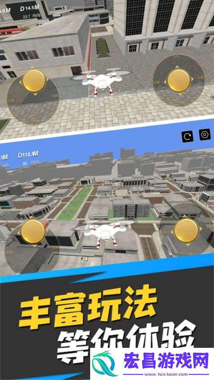 真实无人机模拟器手机版截图