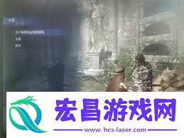 艾尔登法环黑夜君临复仇者追忆支线攻略