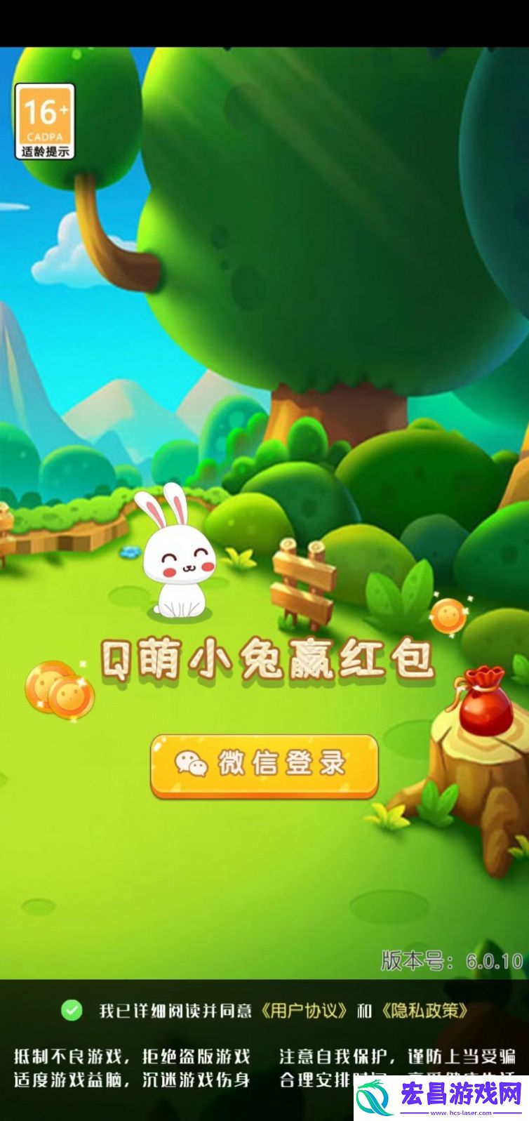 兔子发红包最新版截图