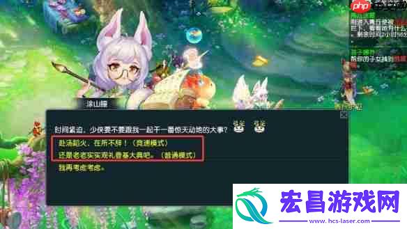 梦幻西游青丘迷雾竞速模式全解