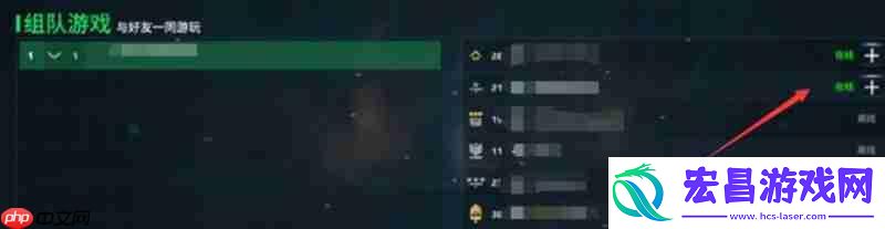 现代战舰组队方法详解