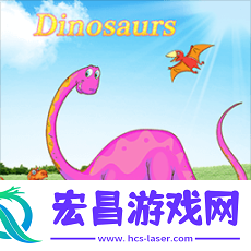 恐龙拼图