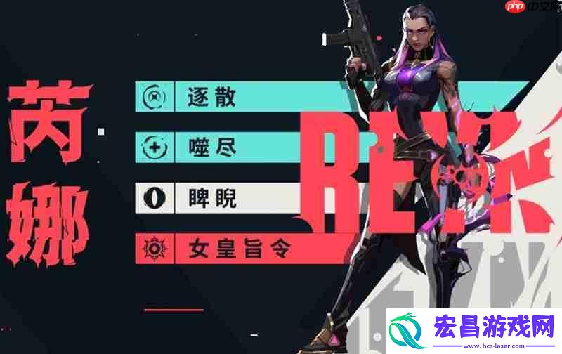 源能行动芮娜玩法解析