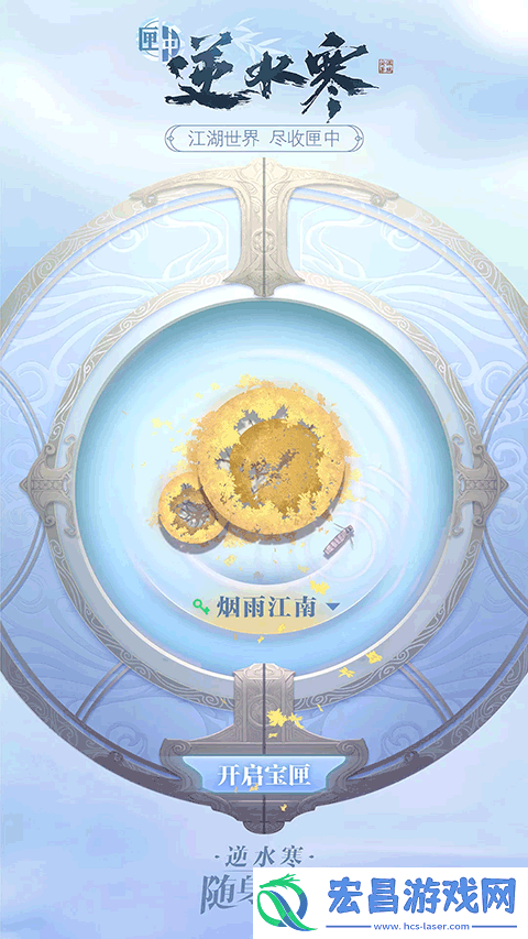 匣中逆水寒截图