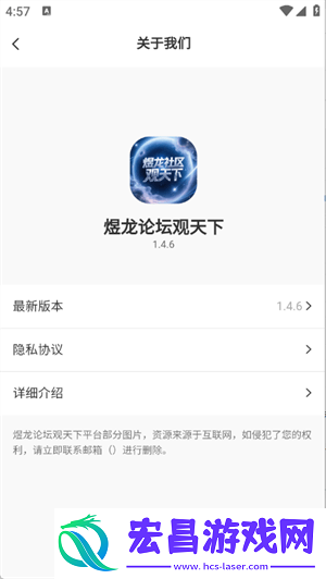 煜龙社区截图