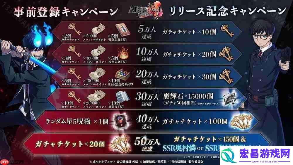 青之驱魔师-外传-于日本、北美等地上市-以京都不净王篇为基础发展全新故事