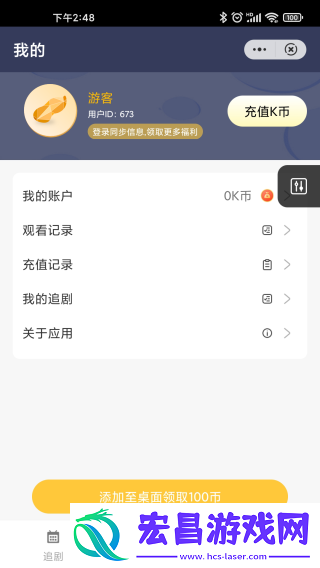 花生剧场截图