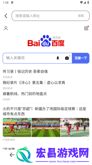 夸夸浏览器截图