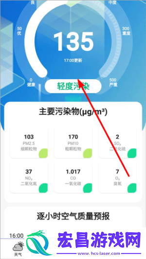 卫星天气预报王