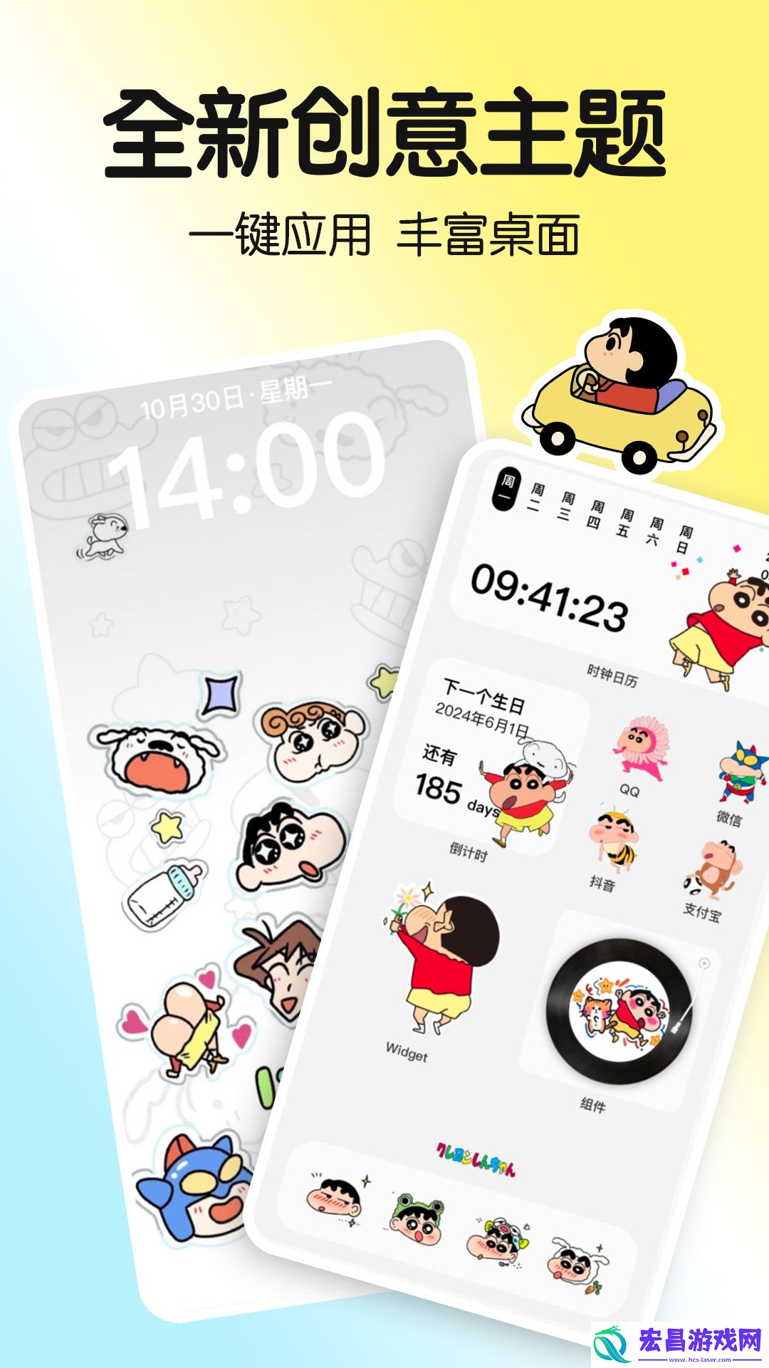 一键主题截图