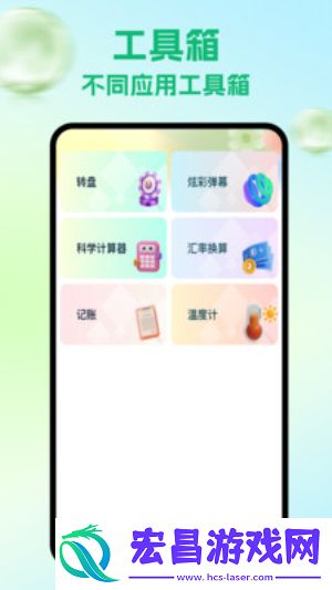 Top Widgets小组件截图