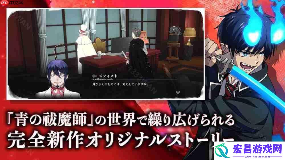 青之驱魔师-外传-于日本、北美等地上市-以京都不净王篇为基础发展全新故事