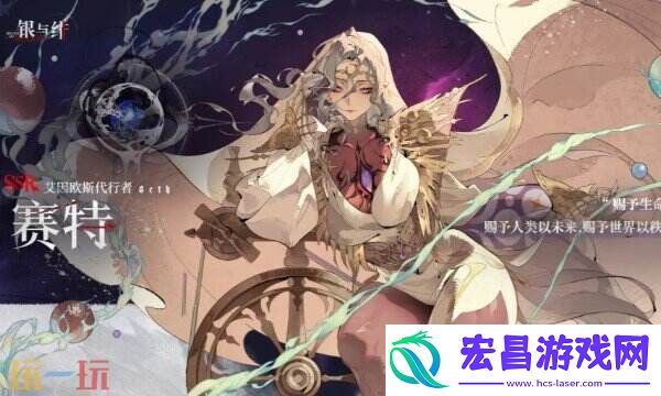 赛特治疗与回溯机制详解