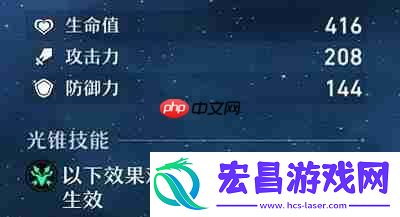 崩坏星穹铁道角色培养攻略