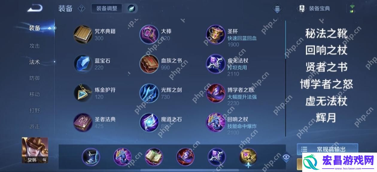 最强出装和连招
