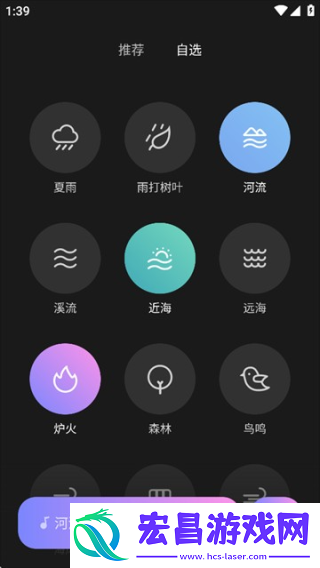 小米白噪音app