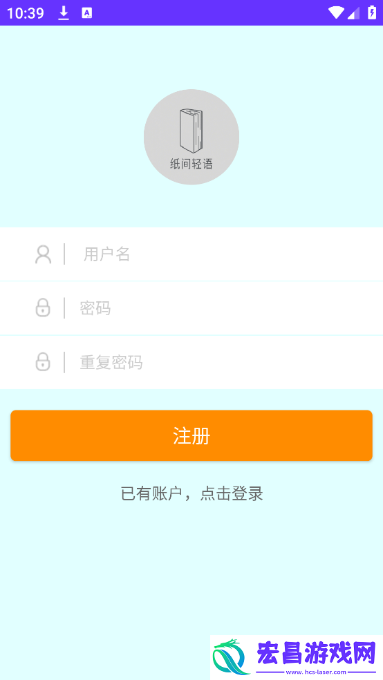 纸间轻语截图
