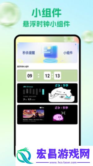 Top Widgets小组件截图