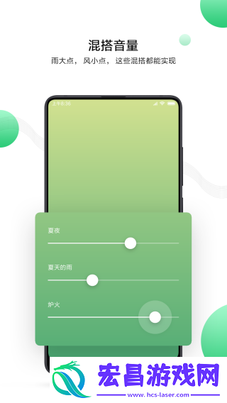 小米白噪音app截图