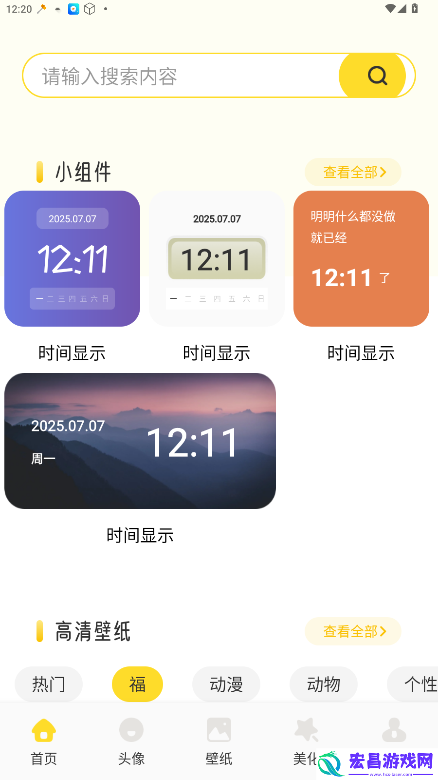 荷花壁纸截图