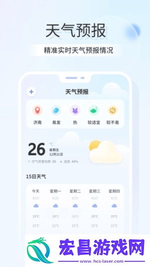 卫星天气预报王截图