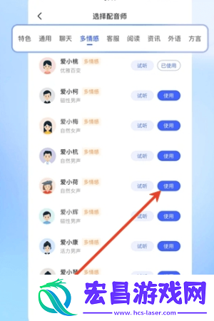 戏精配音截图