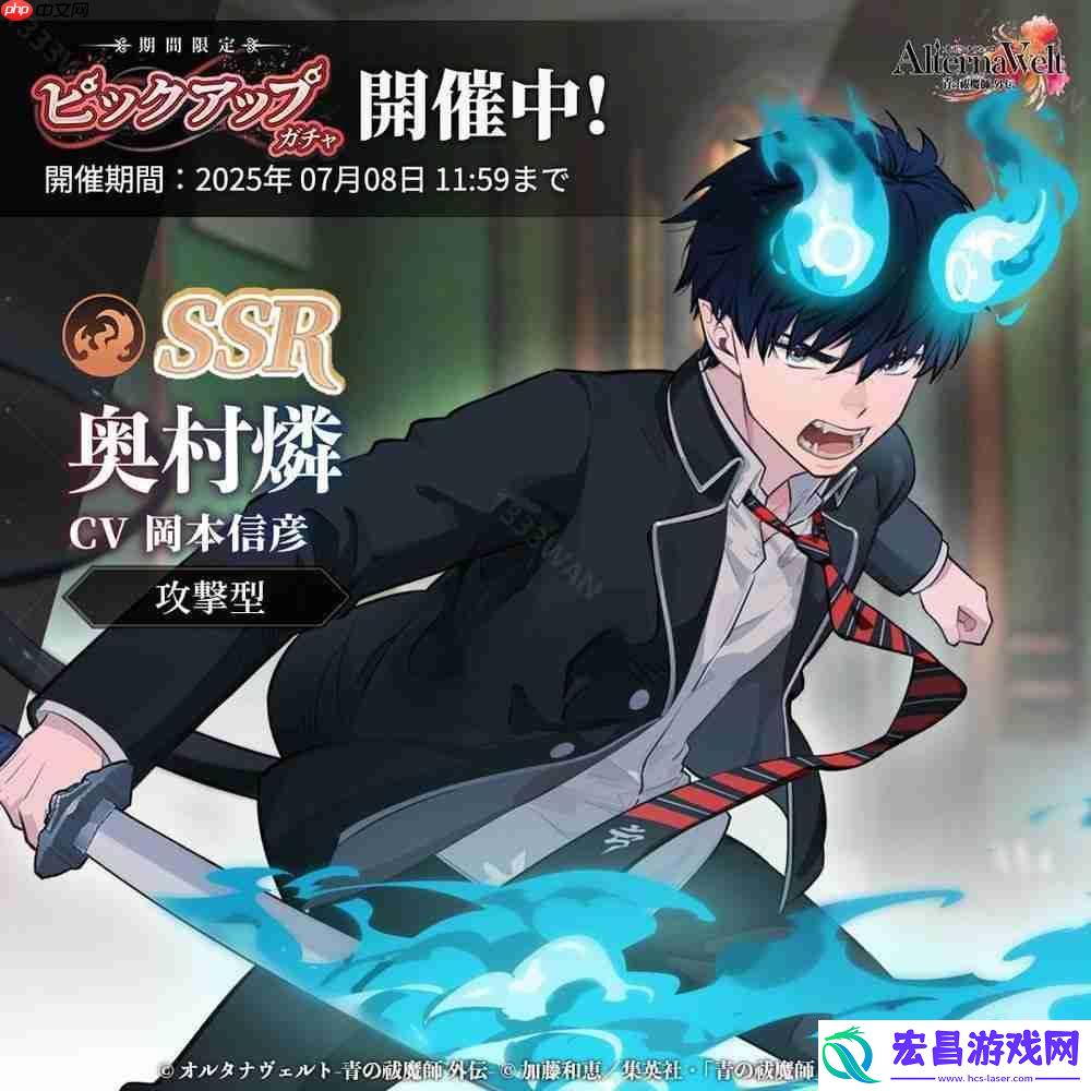 青之驱魔师-外传-于日本、北美等地上市-以京都不净王篇为基础发展全新故事