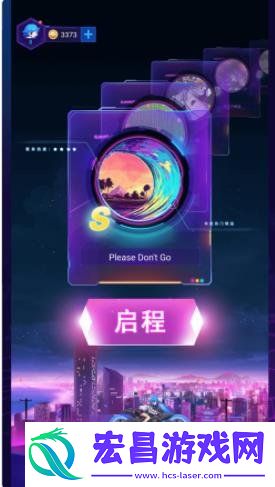 炫音狂潮