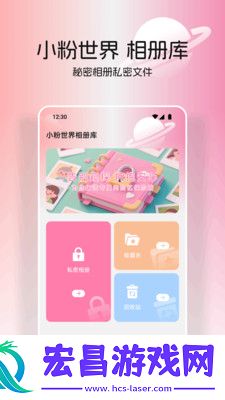 小粉世界壁纸截图