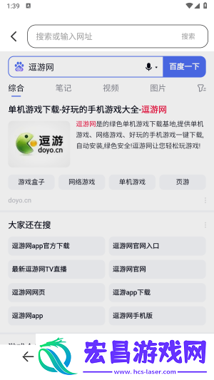 夸夸浏览器