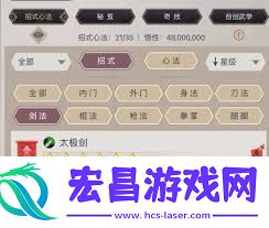 提升这就是江湖前期战斗效率攻略