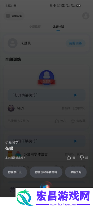 小爱小爱语音