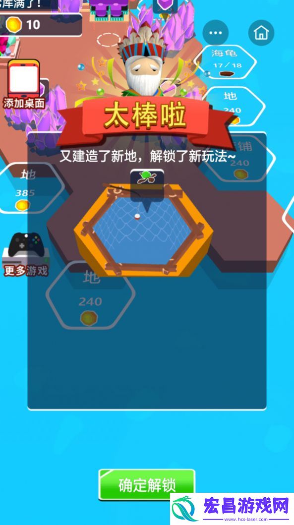 我就是海王2无广告手机版截图