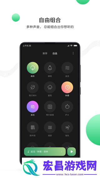 小米白噪音app截图