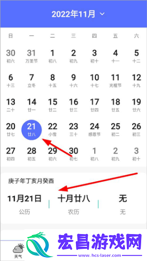 卫星天气预报王