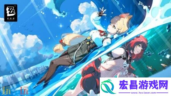 绝区零2.1版本“迟吟的浪涌”将于7月16日发布