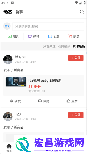 煜龙社区截图